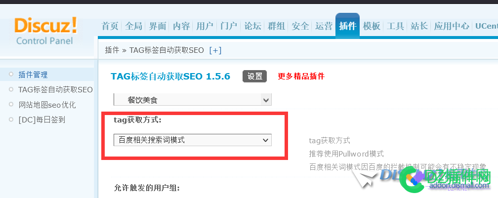 TAG标签自动获取SEO插件在百度相关搜索词下无法获取tag 标签,自动,获取,seo,插件